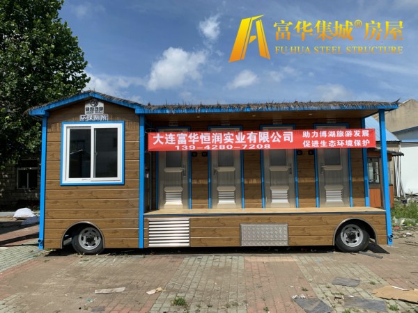 丰台富华恒润实业完成新疆博湖县广播电视局拖车式移动厕所项目
